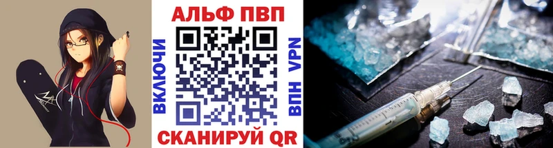 APVP VHQ  Камызяк 
