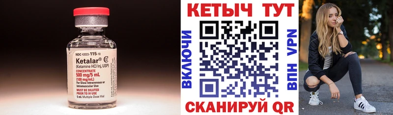 купить наркоту  Камызяк  mega ONION  КЕТАМИН VHQ 