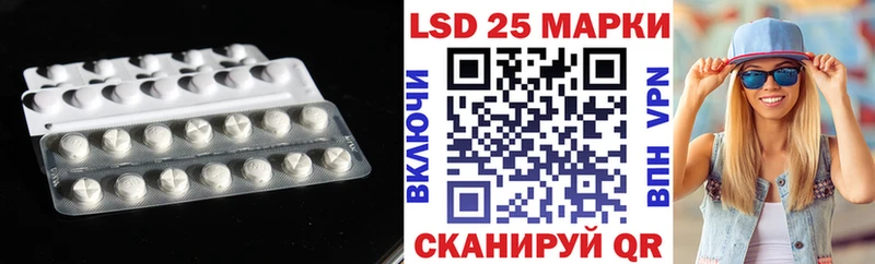 Лсд 25 экстази кислота  Камызяк 