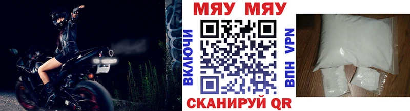 МЯУ-МЯУ мяу мяу Камызяк